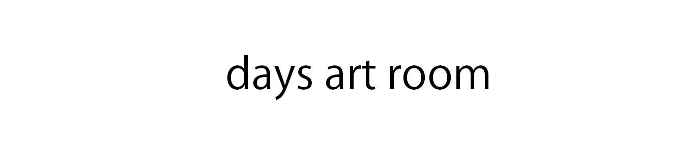 美術・絵画教室|days art room 代々木・新宿